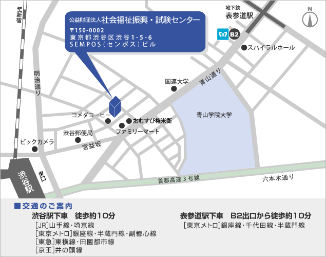 社会福祉振興・試験センターへのアクセスマップ 詳しい道のり案内はクリックしてください