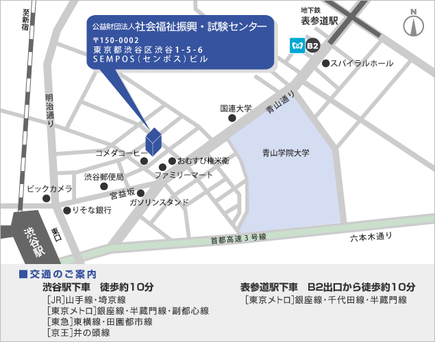 社会福祉振興・試験センターへのアクセスマップ　詳しい道のり案内はクリックしてください