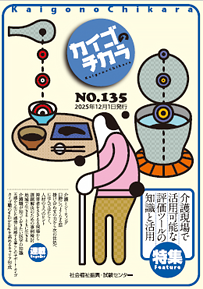 最新号表紙の写真