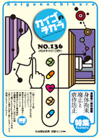 最新号表紙の写真