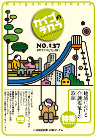 最新号表紙の写真